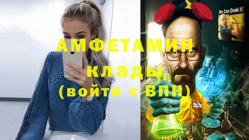 Amphetamine VHQ  Николаевск 