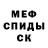 АМФЕТАМИН Розовый Anton Kushnarev