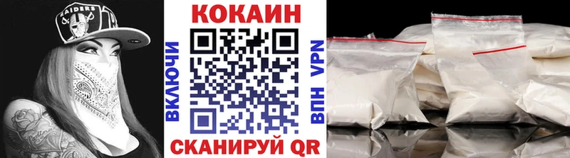 КОКАИН 99%  Николаевск 