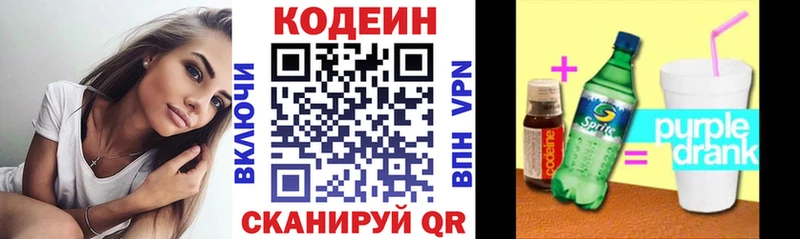 купить   Николаевск  Кодеиновый сироп Lean Purple Drank 