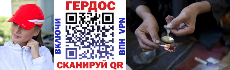 ГЕРОИН хмурый  где купить наркотик  Николаевск 
