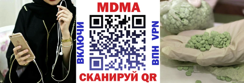 MDMA crystal  цена наркотик  hydra ТОР  Николаевск 