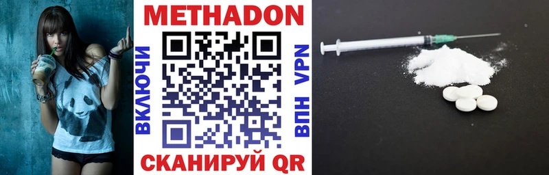 купить наркоту  mega онион  Метадон methadone  Николаевск 